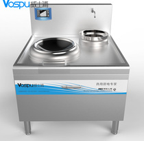  Weishipu high-power commercial induction cooker 8kw-12kw Hotel hotel concave electromagnetic stove Electric frying stove stir-frying stove