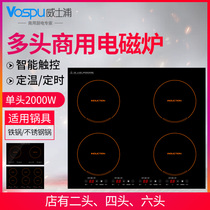  Weishipu four-head induction cooker Commercial four-head induction cooker embedded four-head high-power tinfoil flower armor multi-head