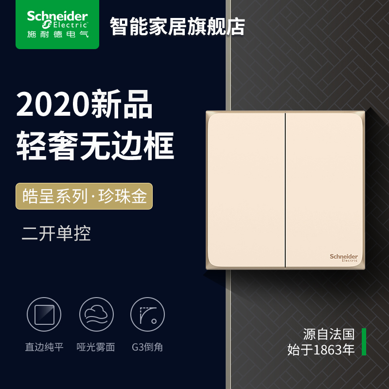 Schneider Smart Official Flagship Store Officer Online of the Golden Five Holes Switch Socket Panel 86 Type II Kaikai Control