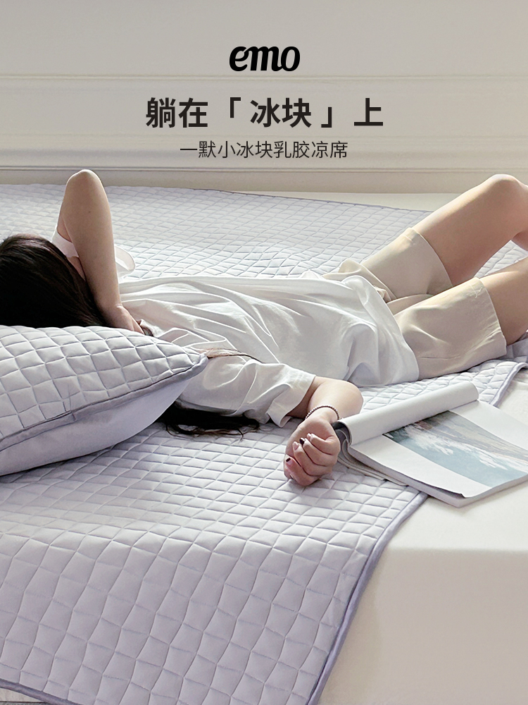 一默小冰块乳胶凉席冰感绑带床笠凉床垫水洗折叠夏宿舍床上用双人