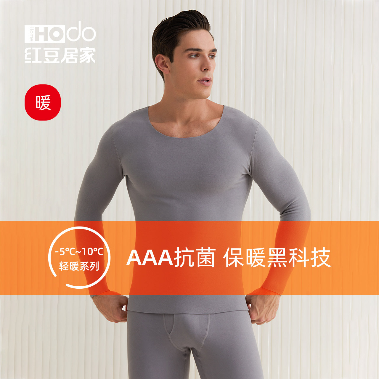 (Warm) red bean men's underwear, autumn clothes, sanitary pants, cationic traceless antibacterial thin section, autumn and winter heating pants