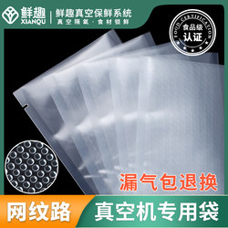 Textured Vacuum-Sealed Bags, Food-Grade Zongzi Vacuum Packaging Bags, Thickened Nylon Vacuum Preservation Bags