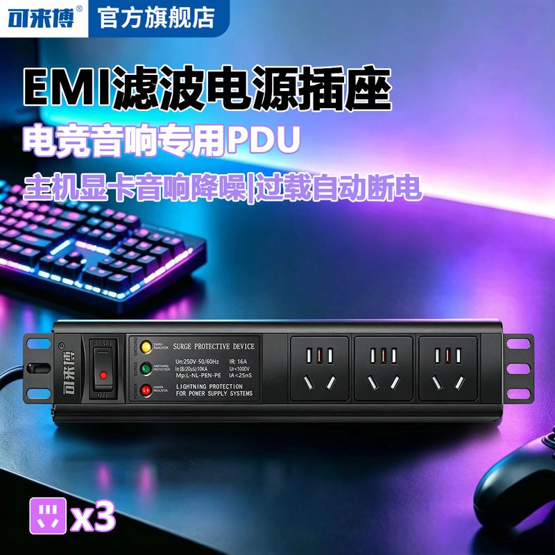 Kelaibo E-Sports Desktop Pdu Socket Power Purification Filter Overload Protection Lightning Protection Voltage Stabilization Digital Display Voltage Monitoring Kelaibo E-Sports Desktop Pdu Socket Power Purification Filter Overload Protection Lightning Protection Voltage Stabilization Digital Display Voltage Monitoring