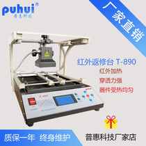  Pratt & Whitney T890 desktop infrared desoldering table Computer motherboard chip repair BGA intelligent curve rework