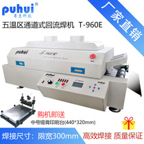  Pratt & Whitney channel type T960E infrared hot air reflow soldering PCB patch welding machine Small SMT welding equipment manufacturer
