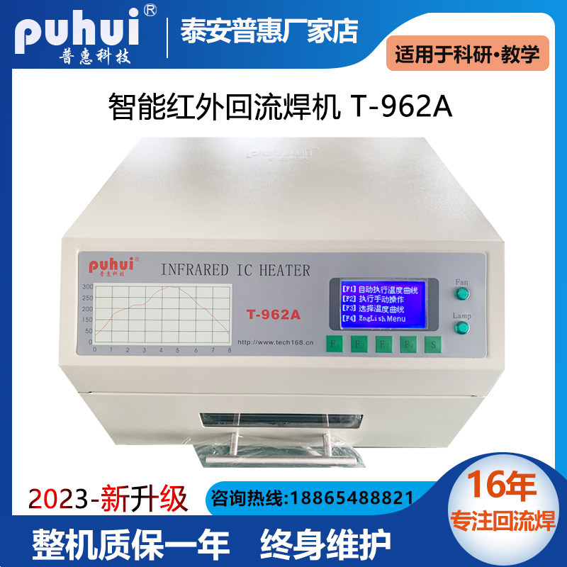 Intelligent welding of SMT equipment single double panel for PCB SMT - type device for PCB - infrared reflux solder