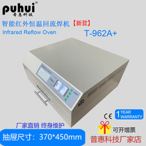  Pratt & Whitney reflow soldering small T962A desktop infrared intelligent PCB patch welding machine can be constant temperature timing