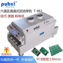  Pratt & Whitney SMT placement T-961 six-temperature zone reflow soldering LED aluminum substrate welding Infrared hot air PCB patch welding machine