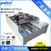 MT - 602 dual - head surface mounting 0603 Circuit board rapid patch independently developed