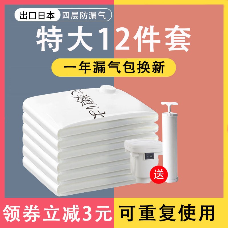 Ang Xuan four layer vacuum compression storage bag cotton quilt clothing clothing gown home large thickened durable finishing pumping air