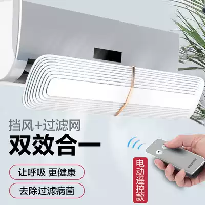 Air-conditioning windshield anti-straight blow-proof air-conditioned air outlet wall-mounted Moon model Universal artifact baby wind guide