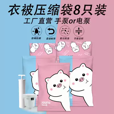 Vacuum compression bag storage bag large quilt extra large quilt thickened cotton quilt household clothing finishing bag down jacket