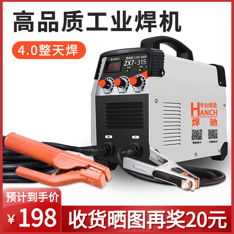 Welding 315 welding machine double voltage home 220v380v industrial grade IGBT intelligent full copper direct current welding machine 