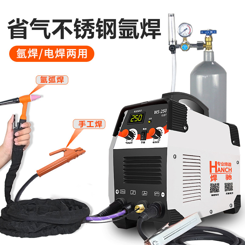 máy hàn inox Wengchi WS-250 Máy hàn hồ quang argon thép không gỉ 220v hộ gia đình nhỏ công suất cao hàn hồ quang argon hai mục đích cấp công nghiệp máy hàn inox mini máy hàn inox không dùng khí