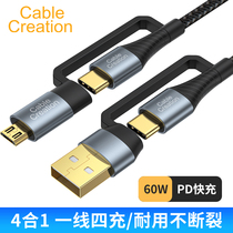 type-c data line four-in-one double head Android fast charge typec transfer usb applicable Huawei Xiaomi Samsung vivo glory p30 Phantom oppo Apple notebook one drag triple