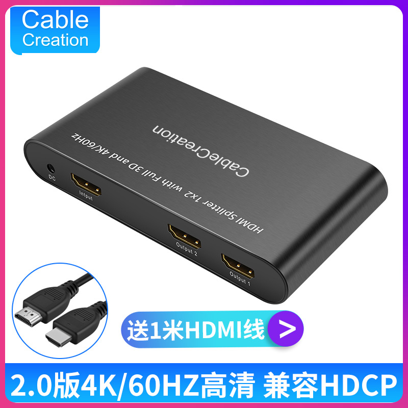 CableCreation hdmi2 0 splitter 1/2 4k60hz HD 1 in 2 out audio 3D HDR