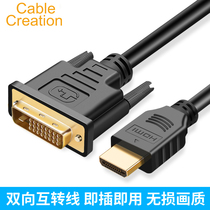 Cable Creation hdmi to dvi cable 24 1 dvi to hdmi HD cable two-way mutual transfer notebook