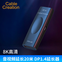 dp extender 1 4 version 8K HD extension cord 4k adapter displayport connection mother to mother to the joint