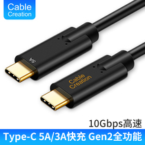 USB3 1 double male Type-C data cable male to male 5A fast charging source cable Audio and video switch mobile phone 3A