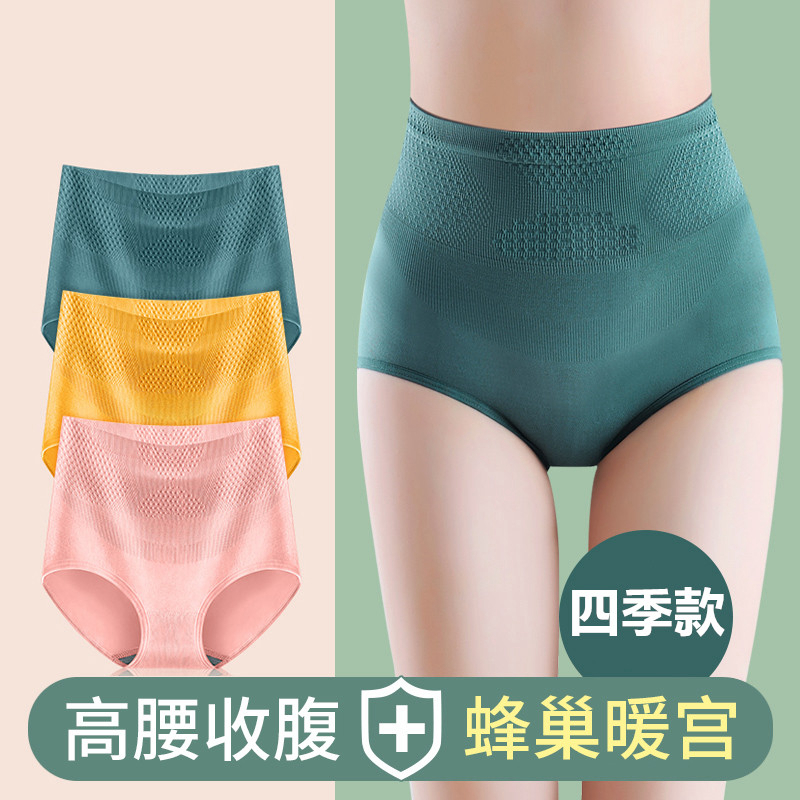High waist underwear girl without trace daily cotton antibacterial crotch sexy breathable gathering girls thin triangle pants