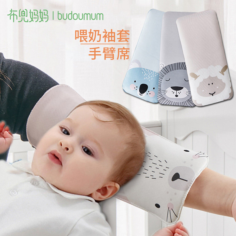 Arm mat baby nursing baby nursing pillow summer ice sleeve holding baby artifact arm pad ice silk sweat-proof pad