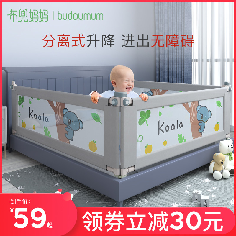 Child Bed Fencing Baby Anti-Fall Guard Rail Crib Bed Border Fall Universal Bed Shield Safety Bezel