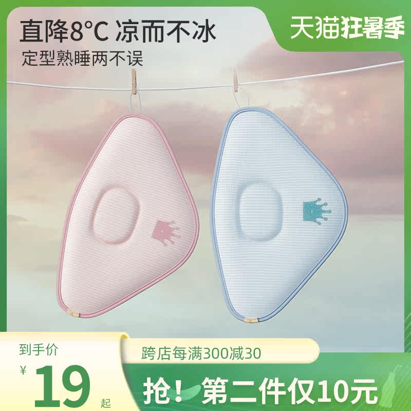 Baby Pillow Cloud Sheet Pillow Newborn Summer Suck sweat Breathable Flat Pillow Towel Baby Styling Pillow Four Seasons Universal Pillow Towel