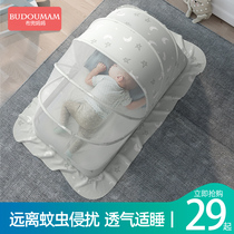 Baby mosquito net cover Baby crib yurt full cover anti-mosquito cover Childrens foldable universal bottomless mosquito net