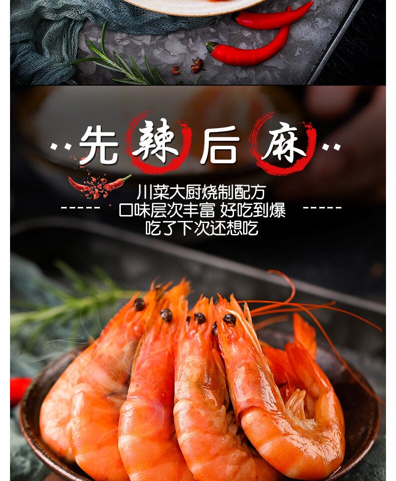 乐怪 懒人即食麻辣大虾 200gx4盒 图1