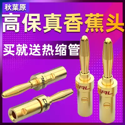 Akihabara audio cable cable plug banana head audio amplifier pure copper terminal sound box wire horn wire connector