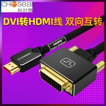 Akihabara QS8203DVI to HDMI cable hdmi to dvi cable Computer monitor hdml cable conversion cable