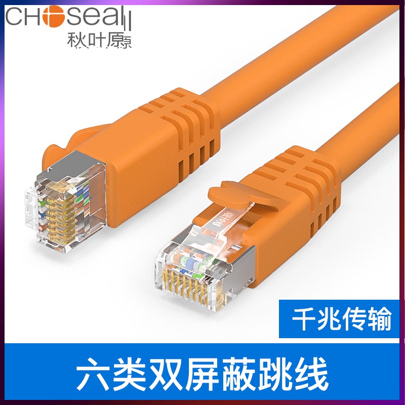 Akihabara six network cable Gigabit household double shield computer monitoring broadband cable High-speed pure copper finished jumper