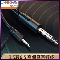 Akihabara 3 5 to 6 5 male-to-male computer amplifier mobile phone connection mixer audio cable 6 35mm head cable adapter XLR audio amplifier audio cable Mixer capacitive guitar microphone cable