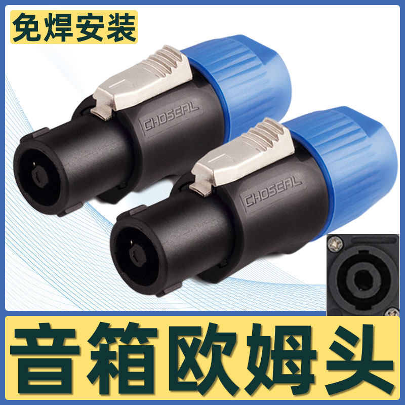 Четырехжильный профессиональный штекер динамика Akihabara aviation NL4FC ring ohm plug cannon для подключения проводов без сварки головки Изображение 1