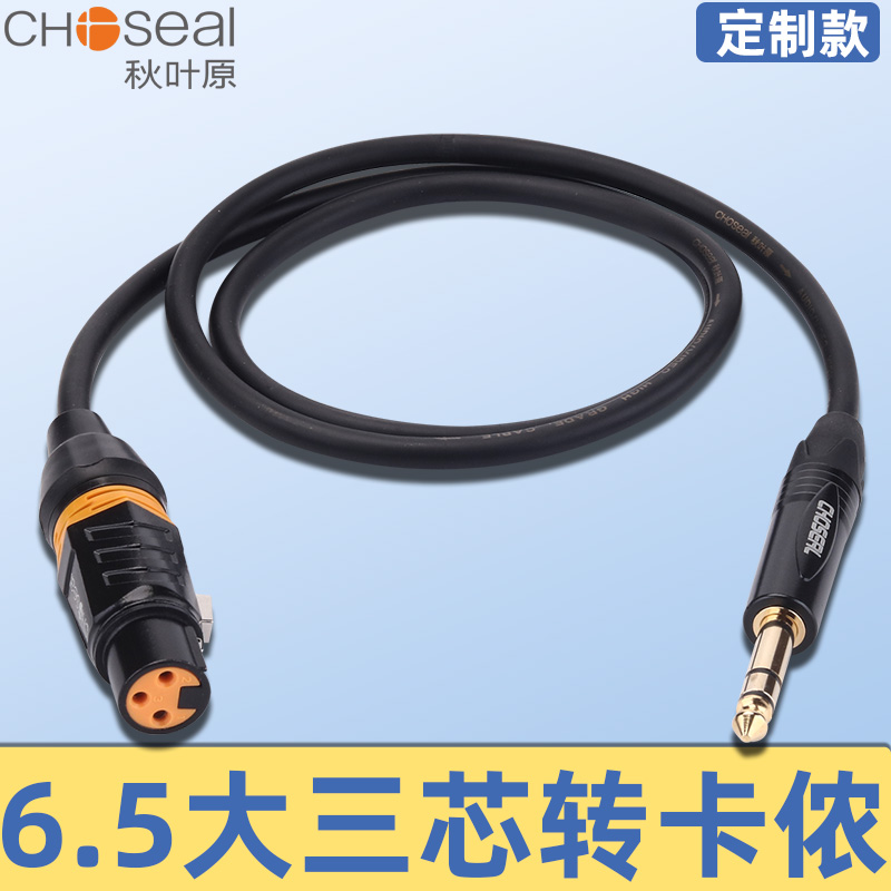 Autumn Ye 6 5 - core 3 - core switch to a core - line bus head single - channel balance line converter connector line