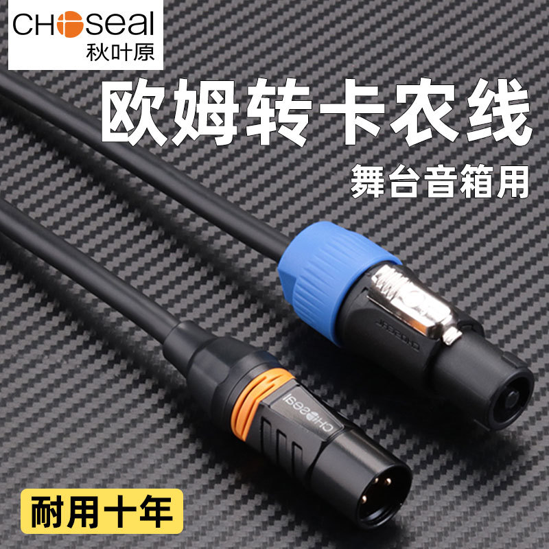Akihabara Ohm to Xlr Audio Cable Xlr Three-Core Male and Female Connectors Professional Audio Stage Microphone Connection Cable