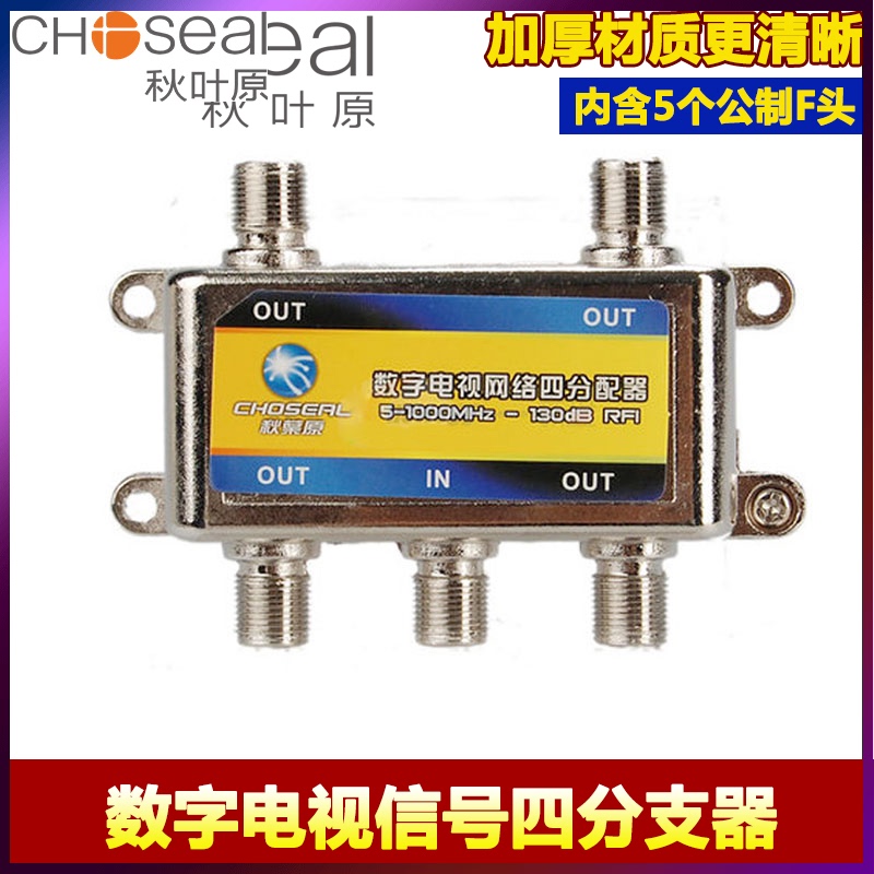 Akihabara closed-circuit television signal distributor 1 point 4 digital cable branch 1 point 4 antenna extension cable