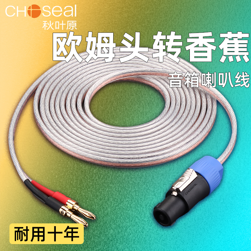 Akihabara Ohm Connector to Dual Banana Plug Speaker Cable Amplifier Connection Cable Aviation Nl4Fc Ring Plug to Banana