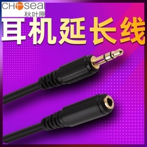 Choseal Akihabara Q-344 audio extension cable 3 5mm male to female desktop laptop microphone microphone Mobile phone headset headset Universal aux plug extension cable 1