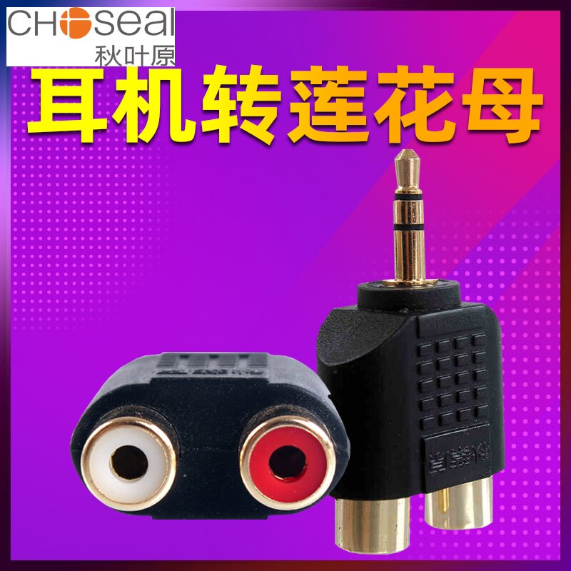 Akihabara Q3109 3 5mm to lotus female one point two 2RCA double lotus female AV audio cable adapter computer audio interface plug 3 5mm to lotus female two-channel audio cable