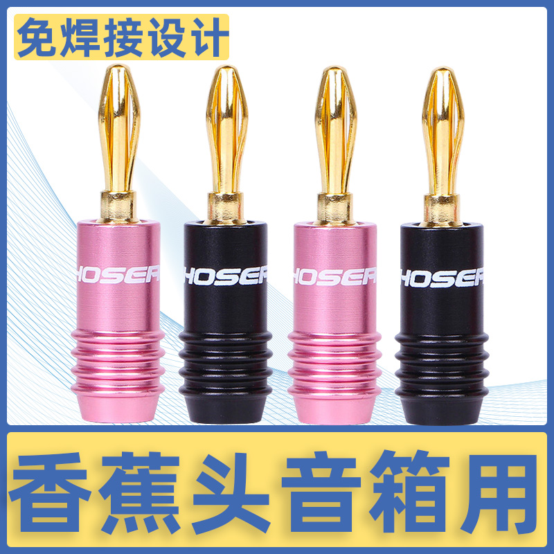 Autumn Leaf Original Q-940 QS6033 Power Amplifier Post Horn Sound Box Line Sound Audio Banyana Joint Lantern Type Gold Plated Plug 8MM Banana Head Plug Fever Pure Copper Free Welding