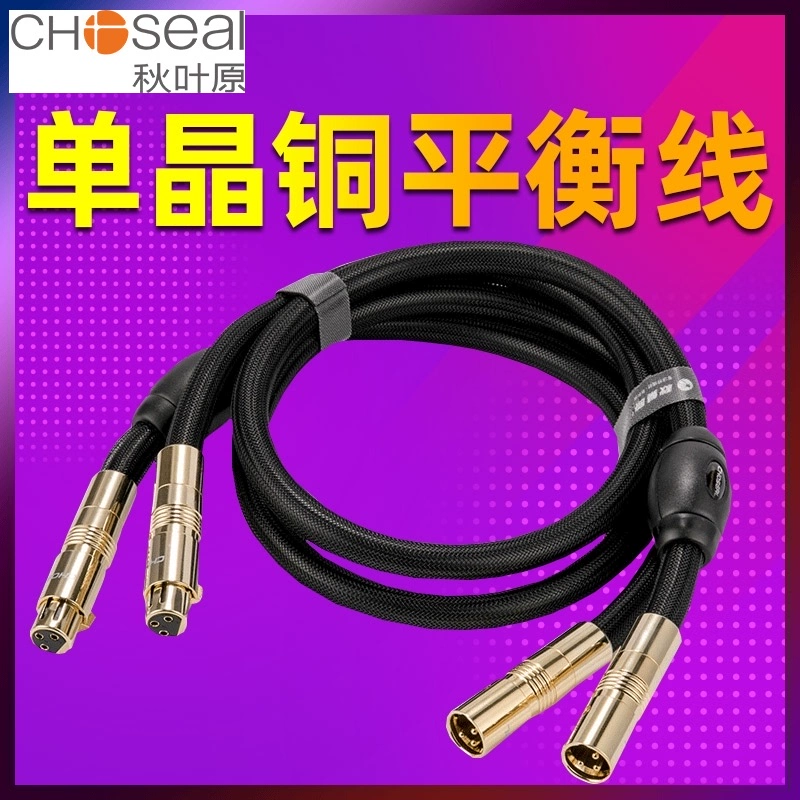 Dòng máy trộn Akihabara QS994 / BB5605, đường tín hiệu, đường cân bằng XLR, phần mở rộng bộ giải mã phía trước và phía sau bộ khuếch đại, đường cân bằng đồng tinh thể đơn cấp độ sốt, dòng micrô đầu XLR nam sang nữ - Micrô