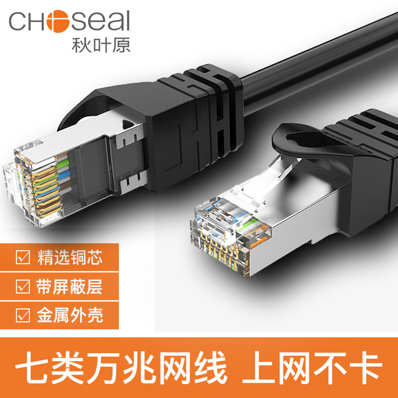 Akihabara Qj7101 Category 7 Ethernet Cable, Category 7 High-Speed Computer Network Cable, 10 Gigabit Broadband Home Engineering Cable, Gigabit