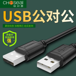 아키하바라 QS5306A 더블 남성 USB 데이터 케이블 남성 대 남성 2 헤드 연결 케이블 모바일 하드 디스크 박스 노트북 라디에이터 쓰기 보드 자동차 MP3 2 헤드 데이터 케이블 5 미터