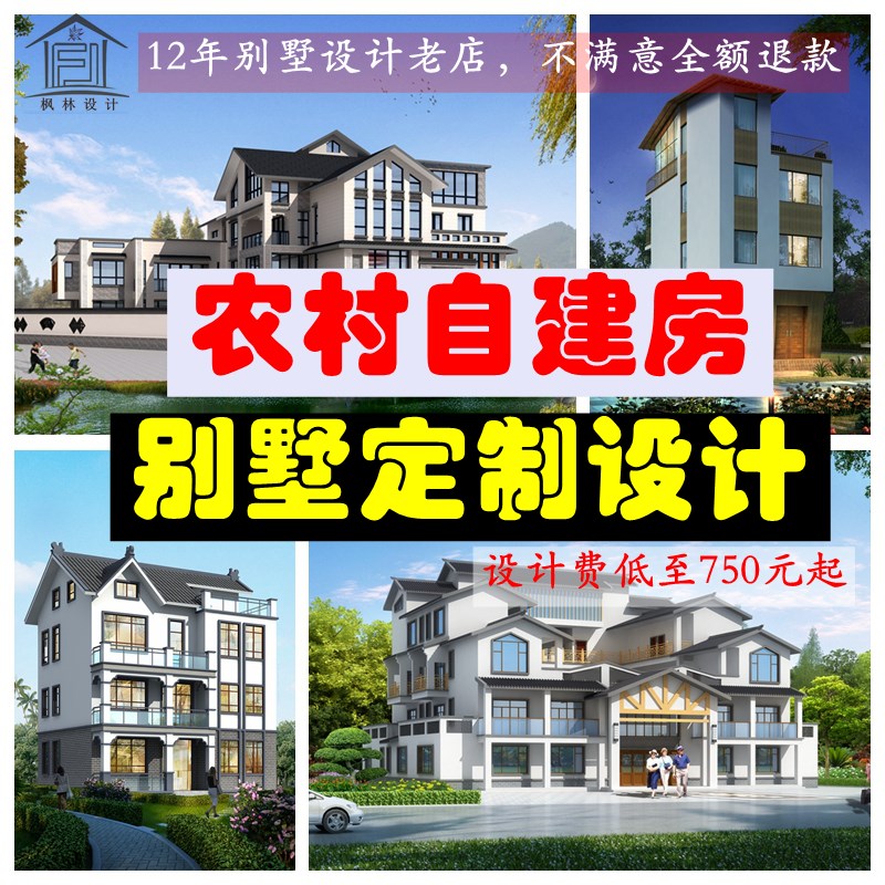 Rural self-built house villa design two-and-a-half-three-story house B&B old house renovation construction drawing renderings design