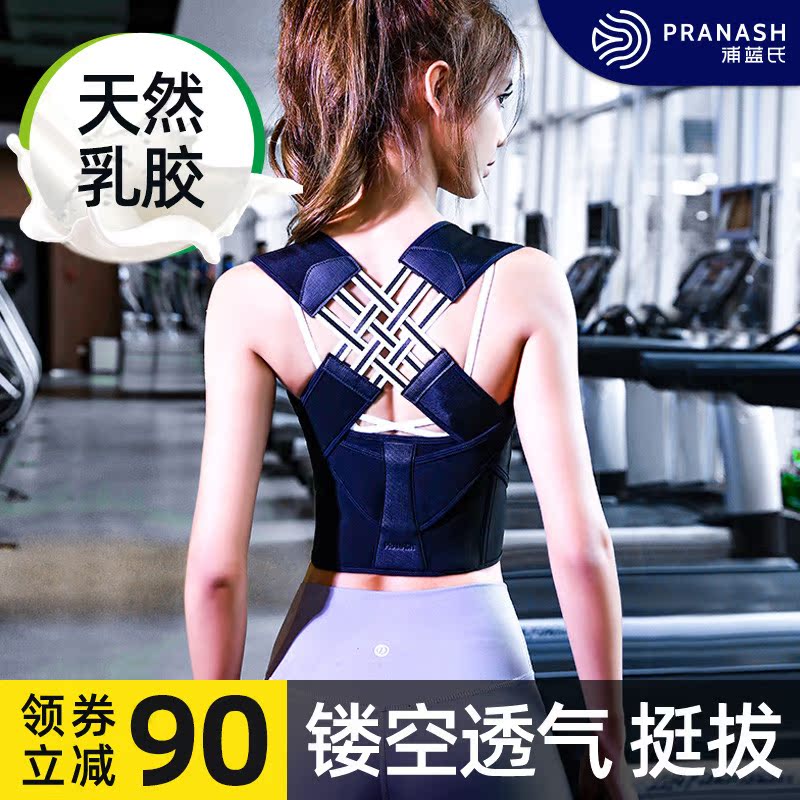 Humpback orthotics, men and women, adult invisible Bebeijia, special correction of spinal posture with beautiful back artifact