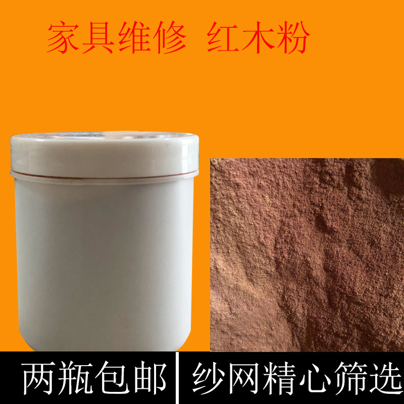 Home Furniture Repair Materials Red Wood Powder Red Wood Wood Carved Repair Solid Wood Powder Furniture To Fill Wood Chip Sawdust Powder Finishing Lacquer