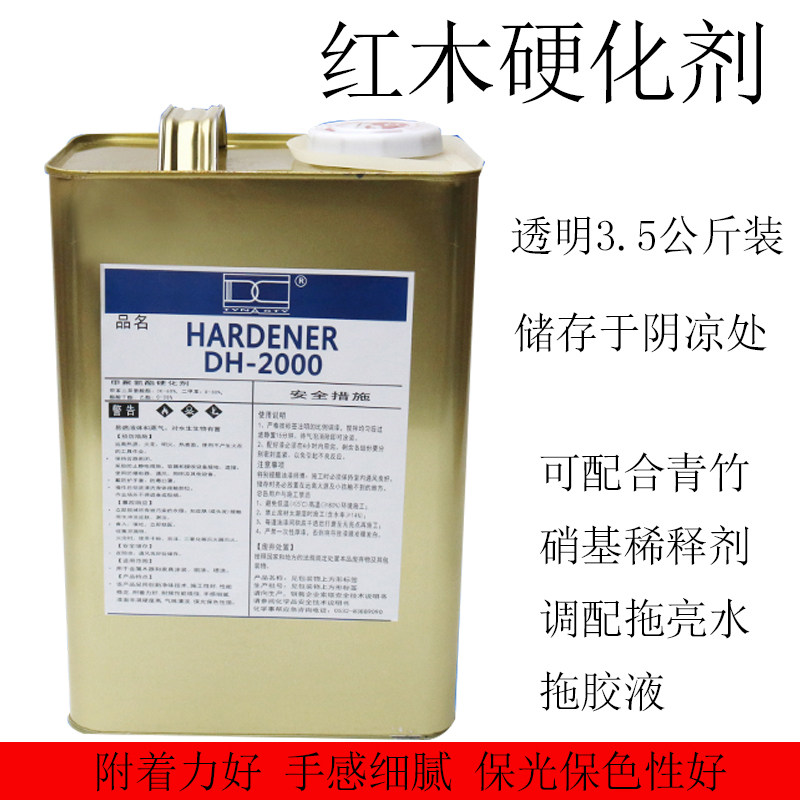Bright DH2000 hardener mahogany furniture curing primer paint accelerator green bamboo thinner paint repair material