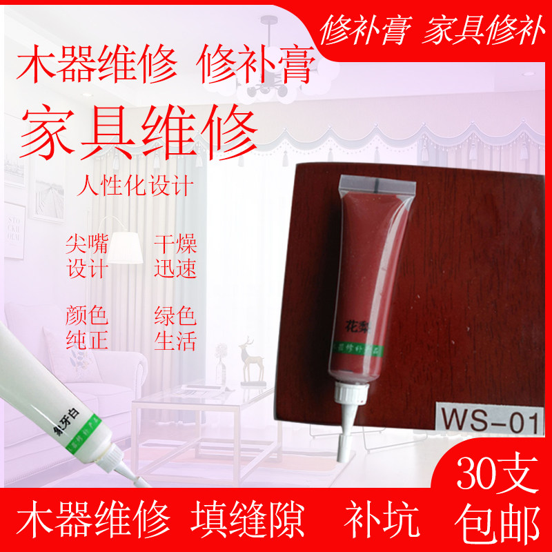 Home Furniture Repair Materials Supplement Paint Cream Furniture Repair Paste Wooden Door Floor Scratcher Finish Lacquered Repair Paste Wood Lacquered Paste