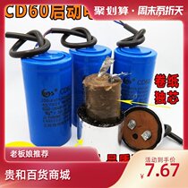 CD60 Capacitor 100uf 150uf 200uf 250u f300uf 350uf 450v motor start capacitor